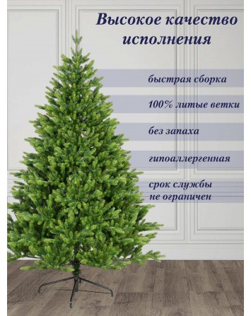 Ель искусственная Романовская 210 см, NWPE-YR210